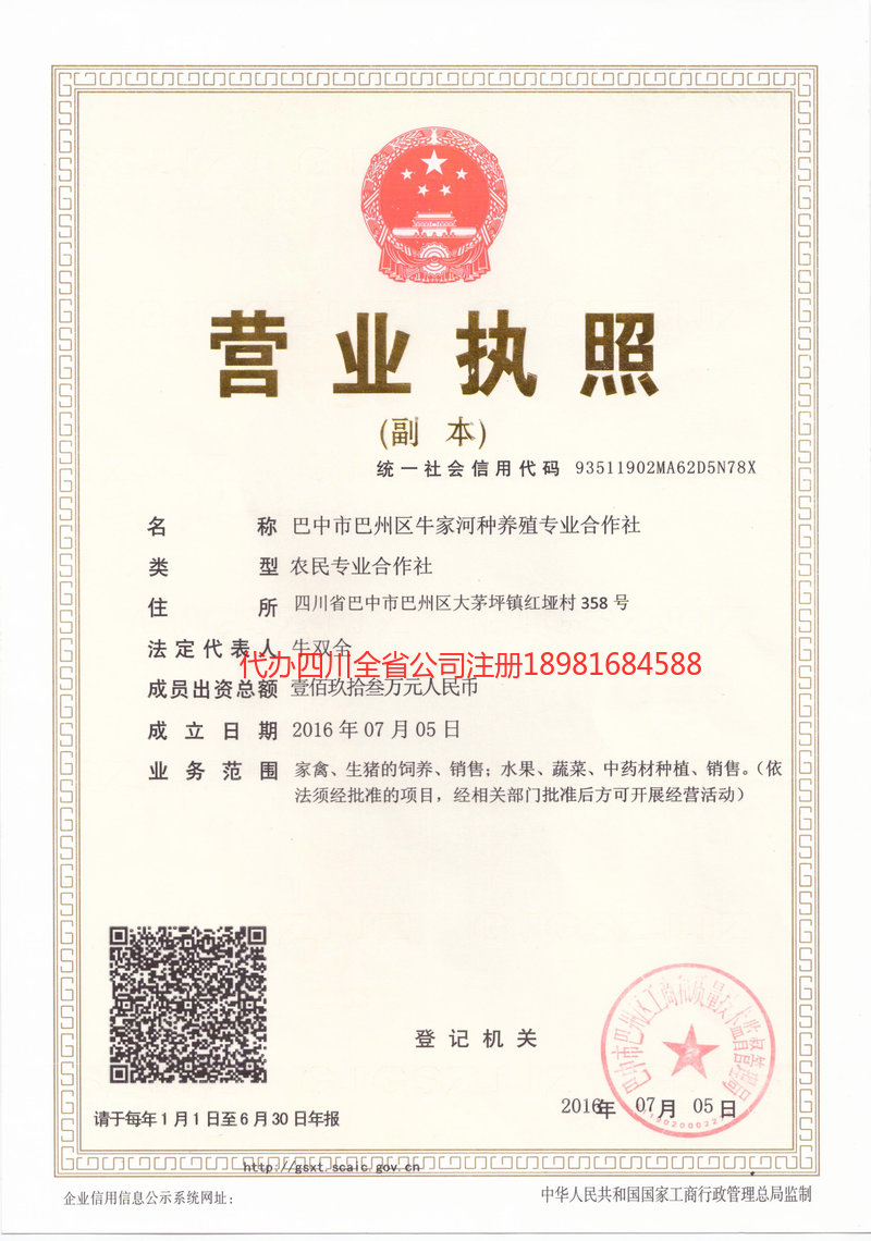 慈溪慈溪牛家河种养殖专业合作社