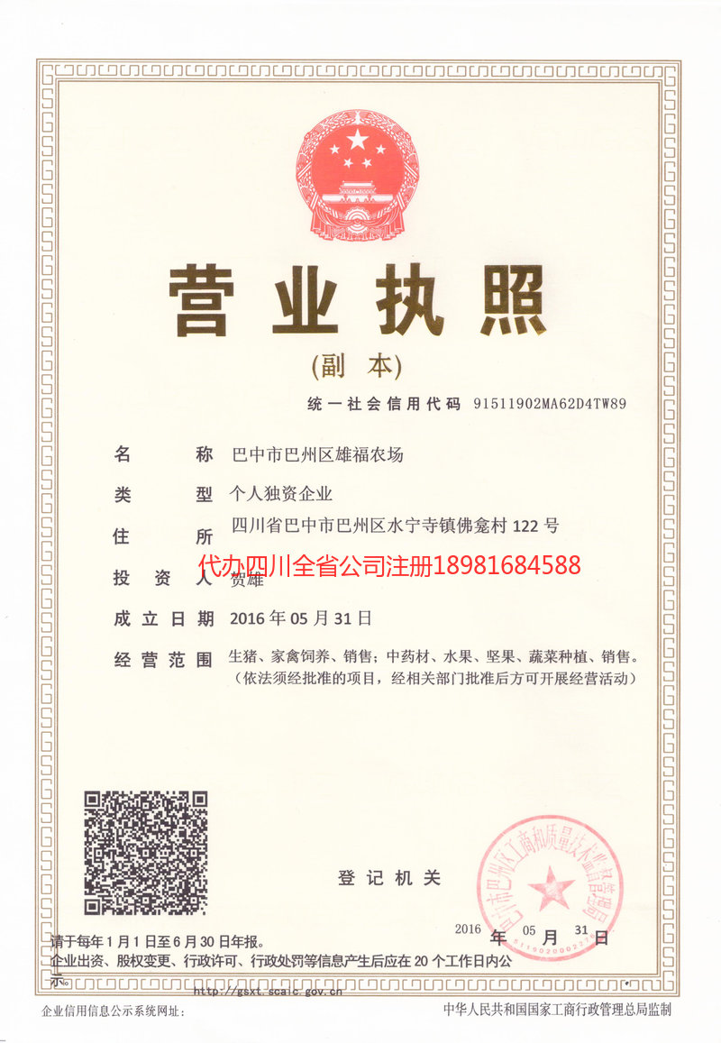 慈溪慈溪雄福农场